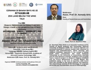 CI@UMS pelawa orang ramai hadiri Siri Ceramah di Bawah Bayu pada 18 Mac ini